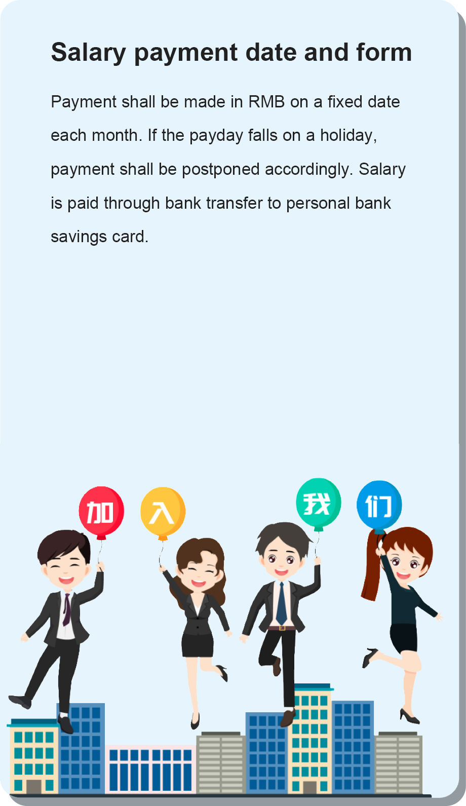 薪酬2.jpg